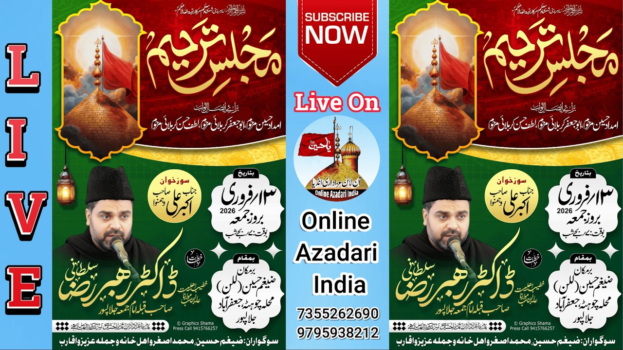 Majlis E Tarheem | Bara E Isaal E Sawab : Imdad Husain Marhoom | 13 Feb 26 | Maulana Rahbar Sultani
