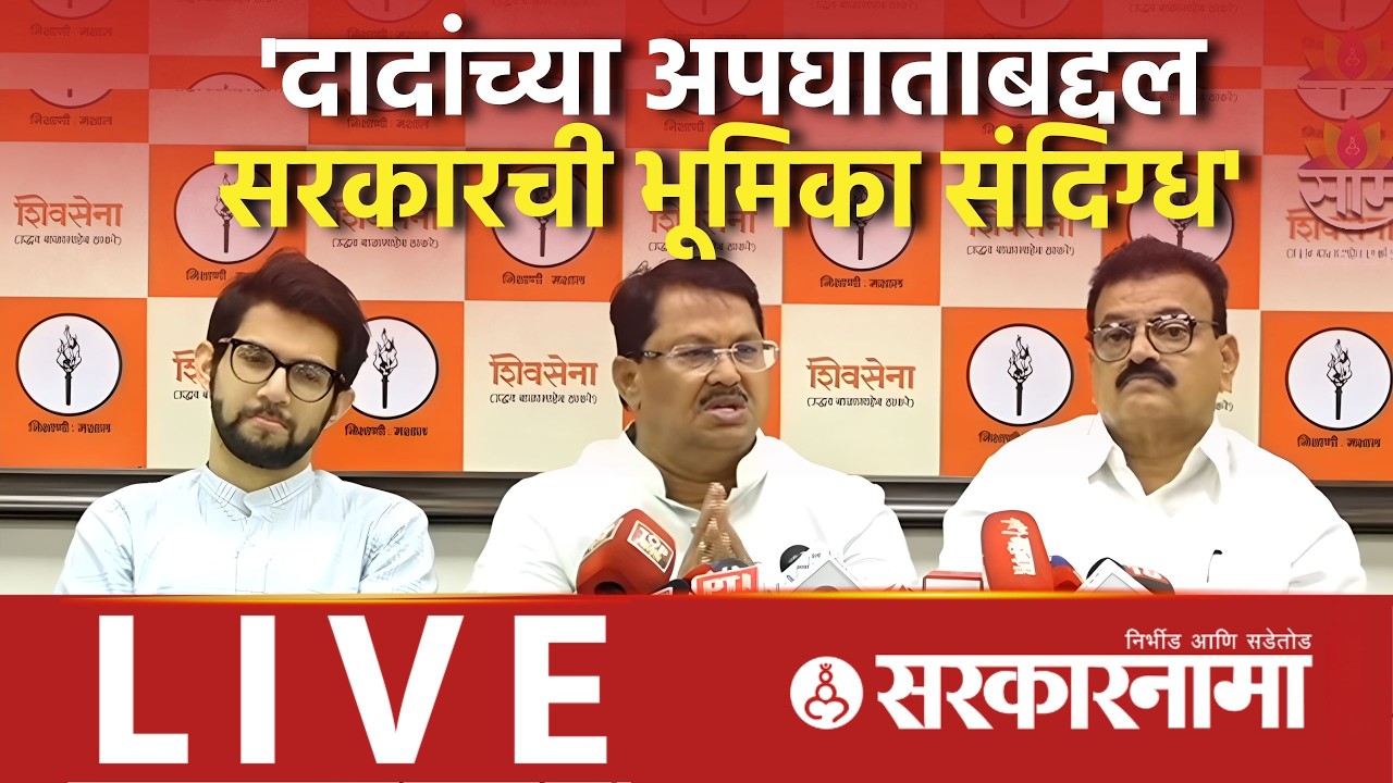 Maharashtra Budget Session 2026: उद्यापासून अधिवेशन, विरोधकांनी सरकारला घेरलं MVA, Mumbai