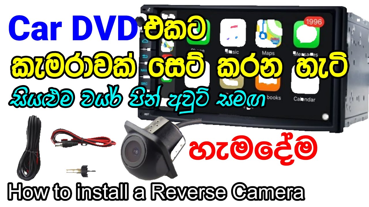 A to Z කැමරාවක් සවිකිරීම How to install a Reverse Camera And Car DVD Wiring Explained