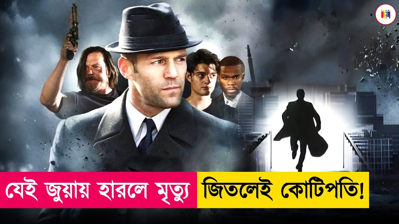 মুভির প্রতিটা মিনিট আপনার নিঃশ্বাস থামিয়ে দেবে! Movie Explained In Bangla | Thriller | Cine Logic