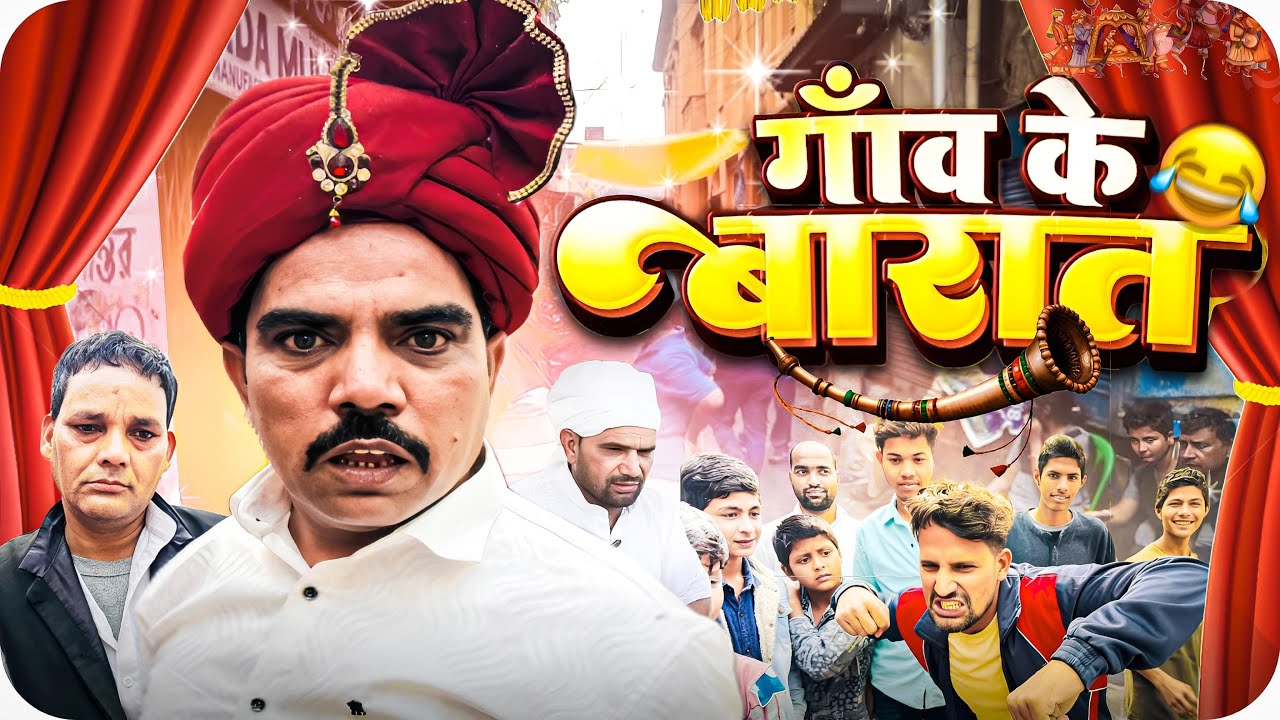 Gaun Ki Baraat 😂 Shadab jakati