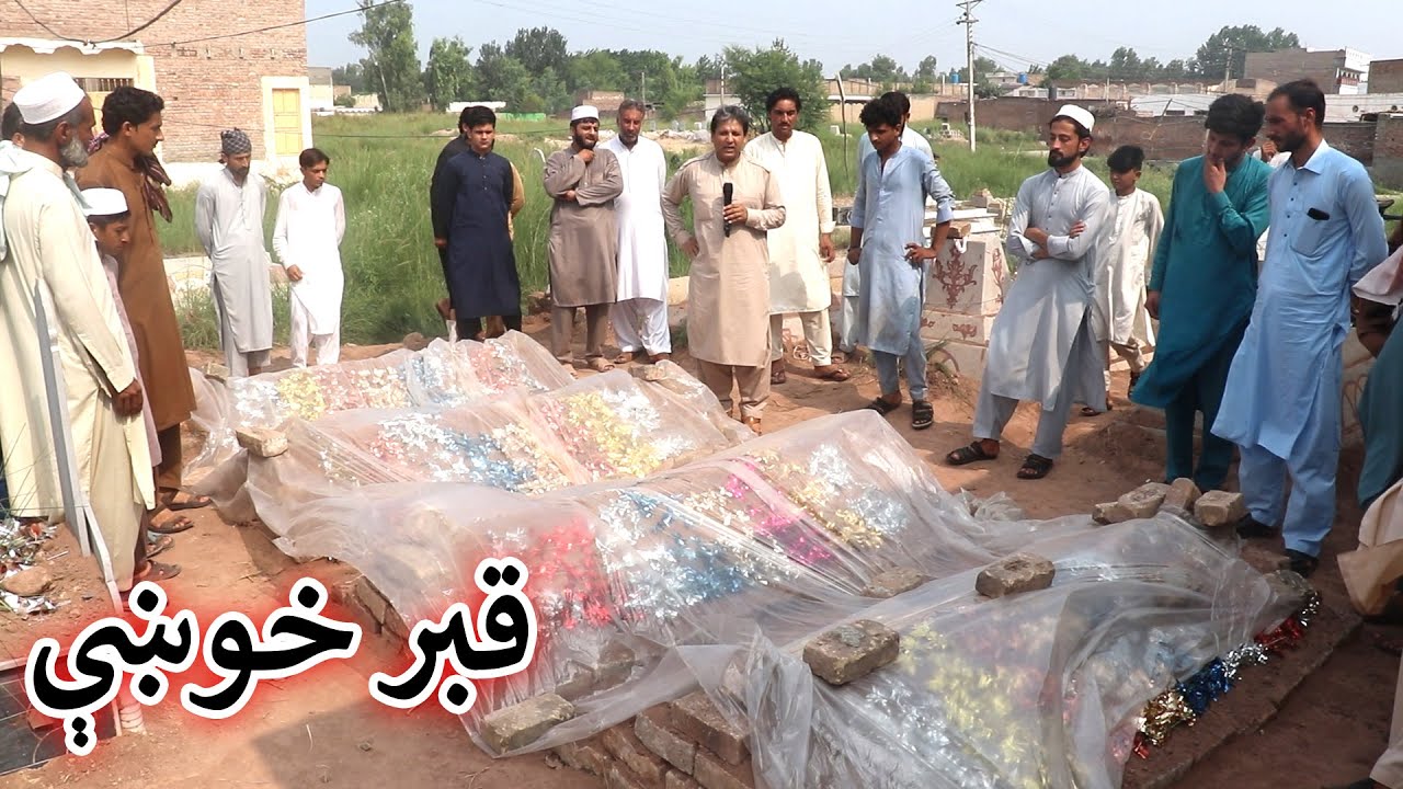 Aam Olas: Ep # (808) | Qabar Khuwakhii.