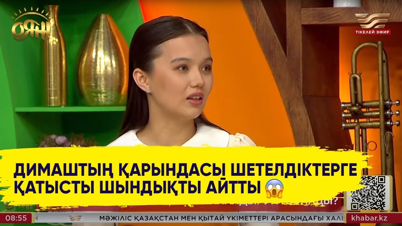 Димаш Құдайбергеннің қарындасы отбасылық бизнестері туралы айтты