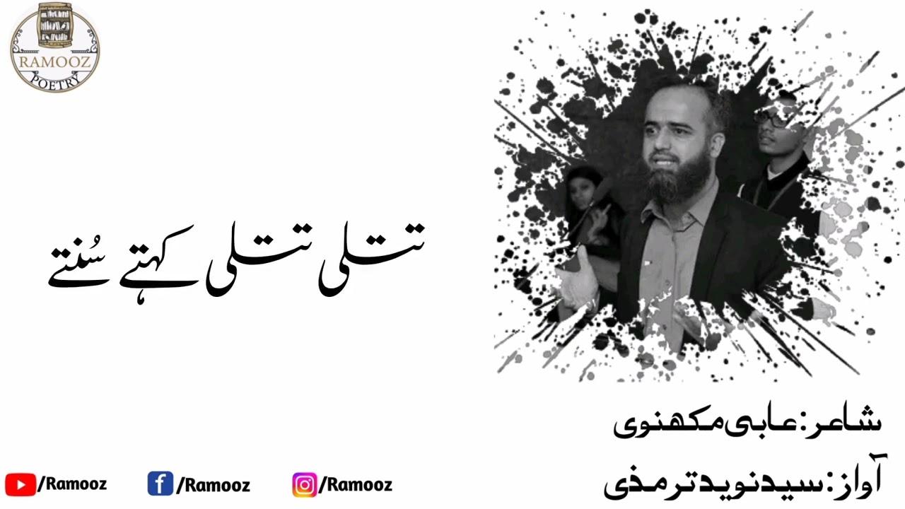 بابا جانی || عابی مکھنوی || Nazm #lovepoetry #poetry #urdupoetry #2linespoetry #instapoetry #ghazal