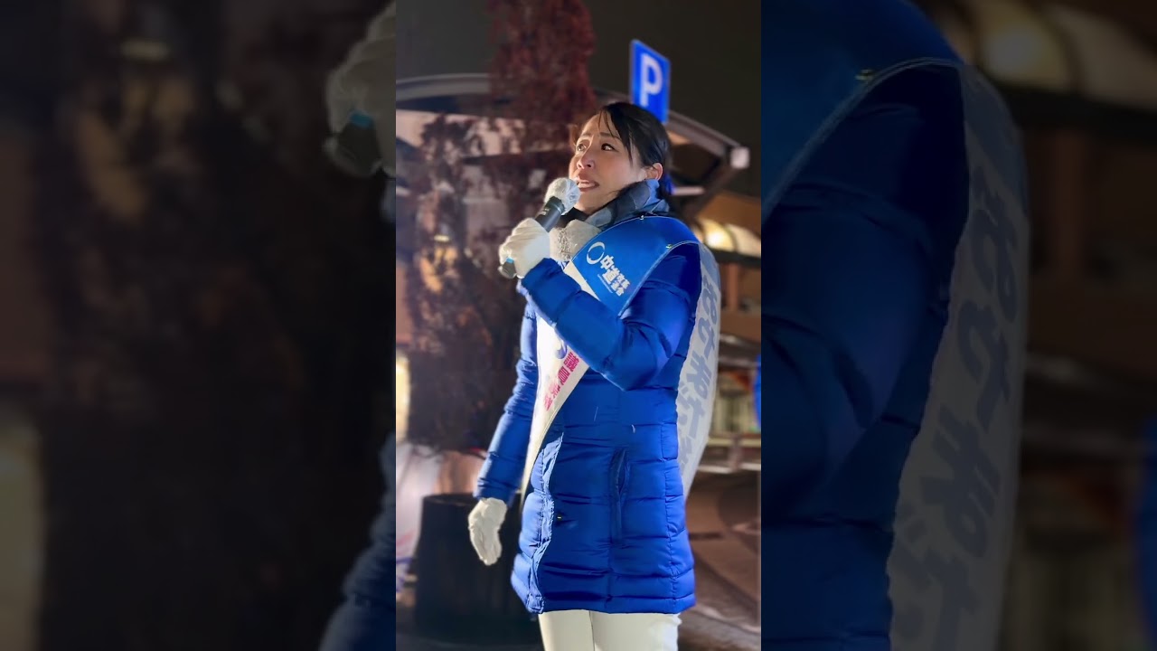選挙戦【最終日】おやまだ経子2026.01.27～02.07 #衆議院選挙2026 #埼玉15区 #中道改革連合