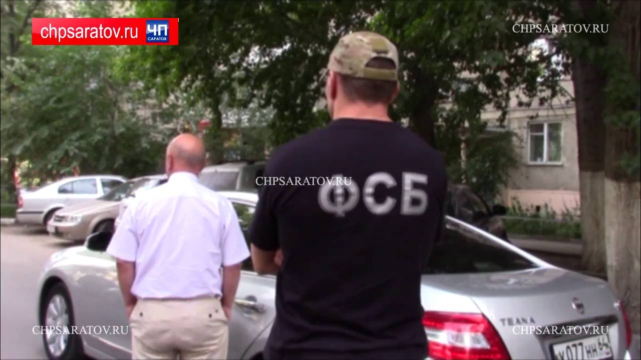 ЧП-САРАТОВ. СОТРУДНИКАМИ УФСБ ПО САРАТОВСКОЙ ОБЛАСТИ ЗАДЕРЖАН ВЛАДИМИР ЧЕЧИН