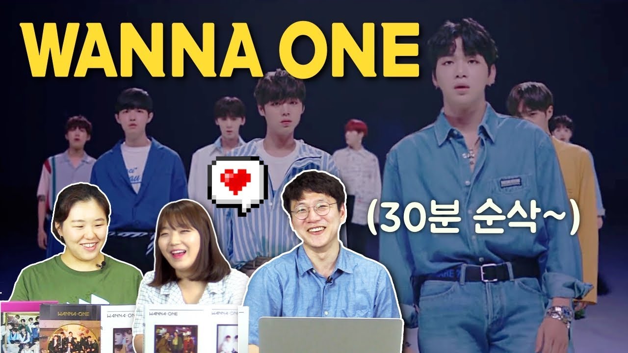 워너원(Wanna One) '켜줘 (Light)' MV를 같이 본 연예부 기자들 (30분 순삭)