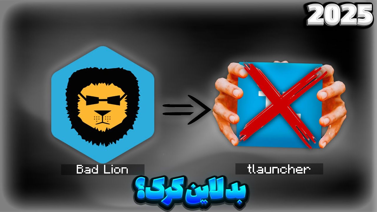 BadLion Client crack 2025|بدلاین کلاینت کرک 2025