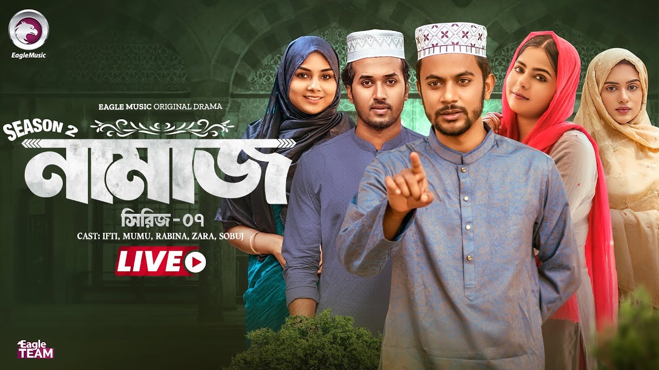 Namaz Live | Series 07 | Eagle Drama Live Series | Namaz Live 2025