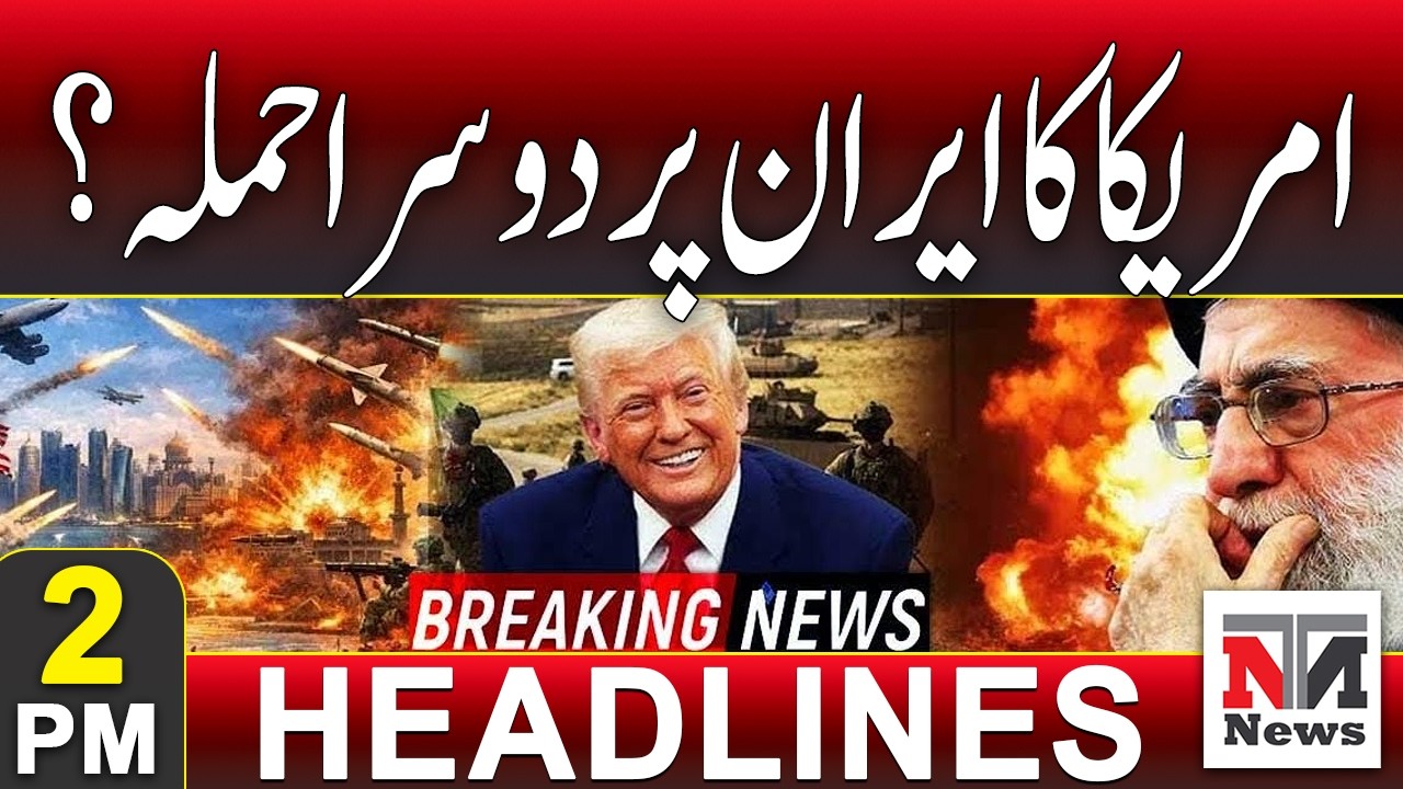 Second U.S. Attack on Iran? | 2 PM News Headlines | Feb 11, 2026