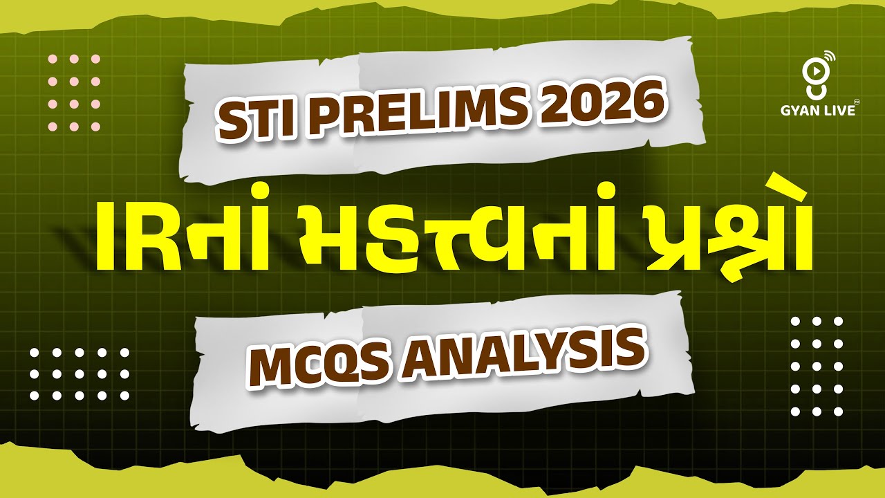 STI PRELIMS 2026 | IRનાં મહત્ત્વનાં પ્રશ્નો MCQs ANALYSIS | LIVE@02PM #gpsc2025 #gyanlivegpsc