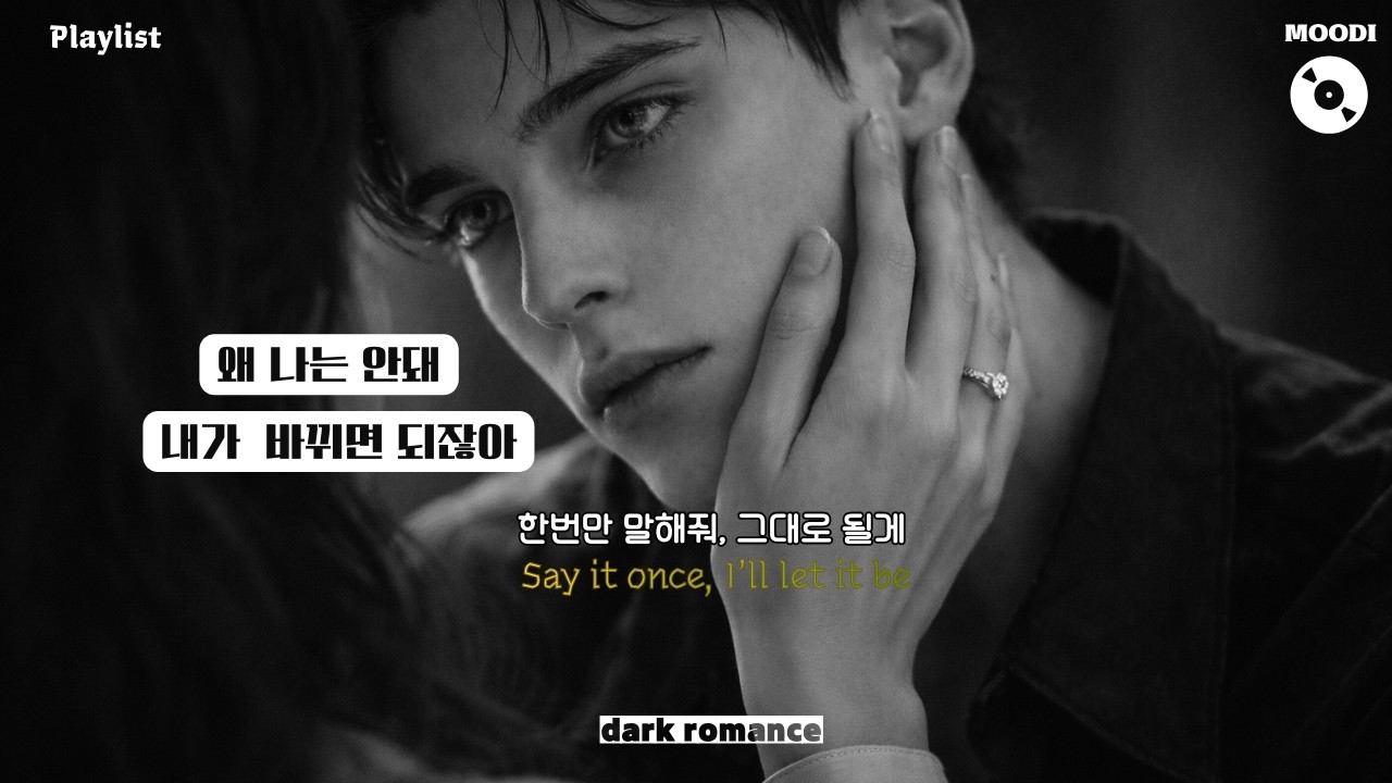 he is obsessed with you | Dark Romance Playlist
