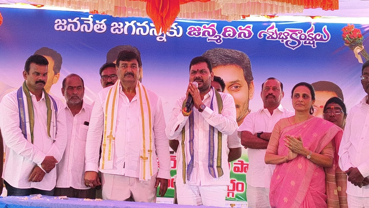 #Ysjagan #birthday #celebrations #tekkali #ysrcppartyoffice #టెక్కలిలో జరిగిన జగనన్న #బర్త్డే వేడుక