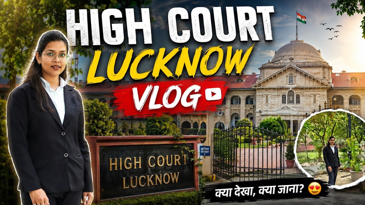High court  lucknow || उच्च न्यायालय लखनऊ @nimishayadav351