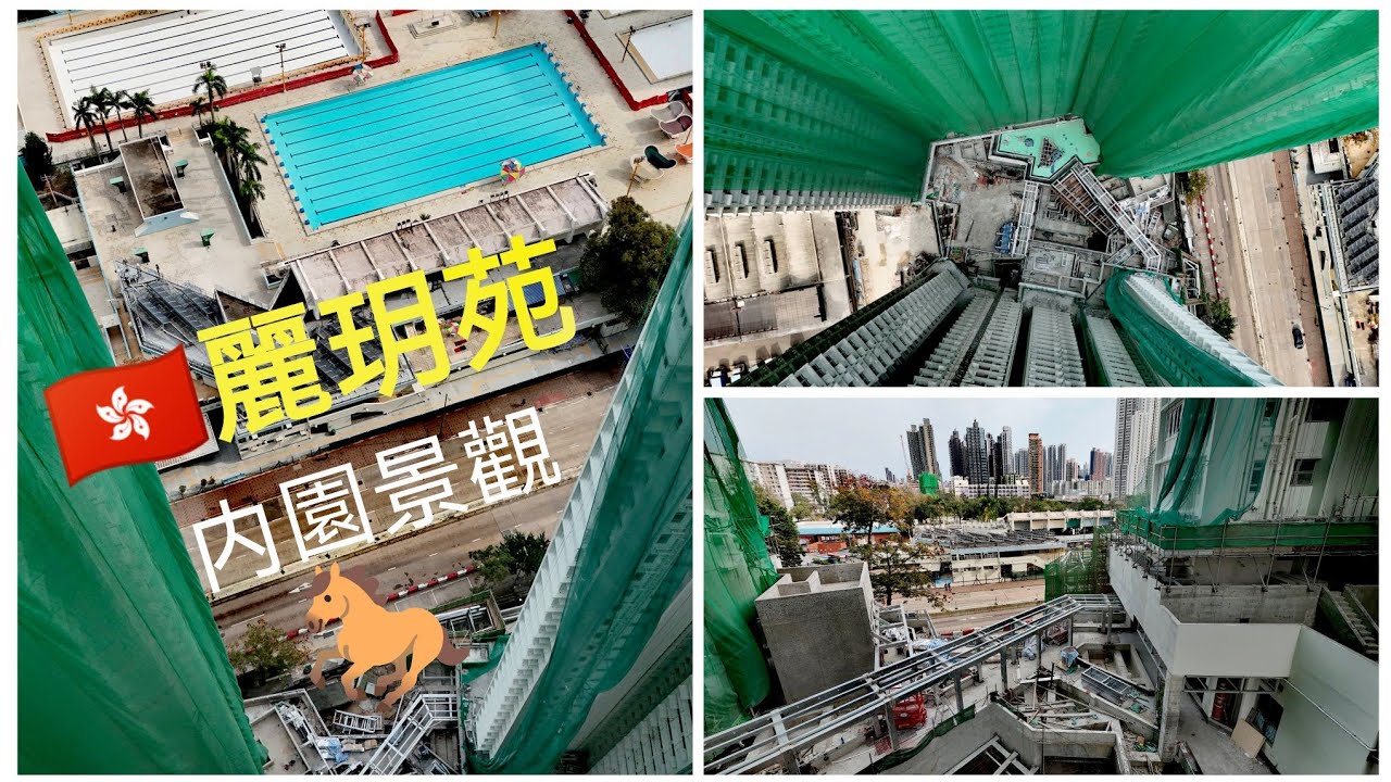 ［麗玥苑］（7）内園景觀 🇭🇰 一🐎當先🎉恭喜發財🥂（2026年2月19日）