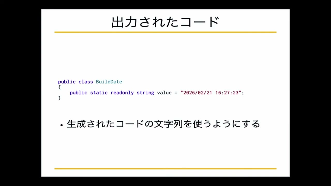 C#で作ったアプリにビルドした日付を入れる - 西山信行