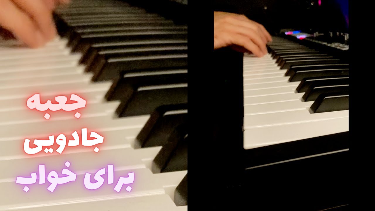 یک ساعت موسیقی برای خواب
