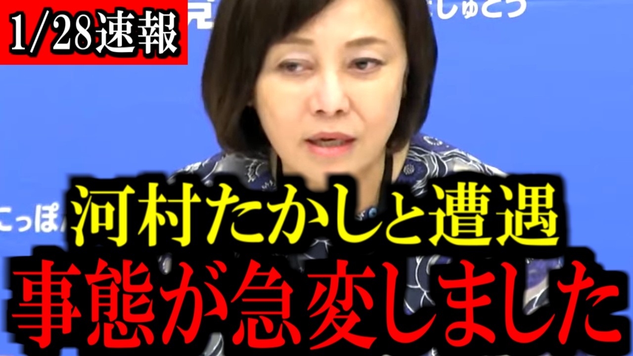 ※覚悟して聞いてください...街宣中にトンデモないことが起きました..【百田尚樹/有本香/島田洋一/北村晴男】
