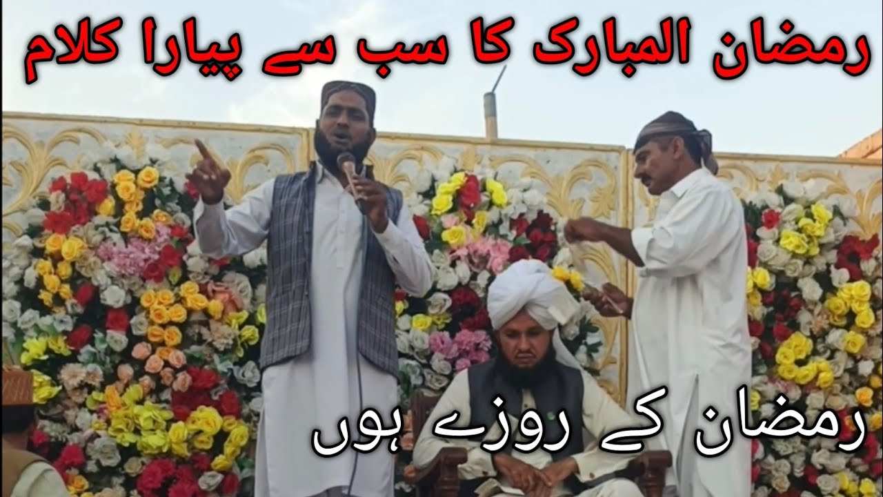 Naat Sharif 2026 I Hamara Nabi I Hammad Nagri I Noor e Ramzan New Naat Zahoor Ahmad 31 Al 