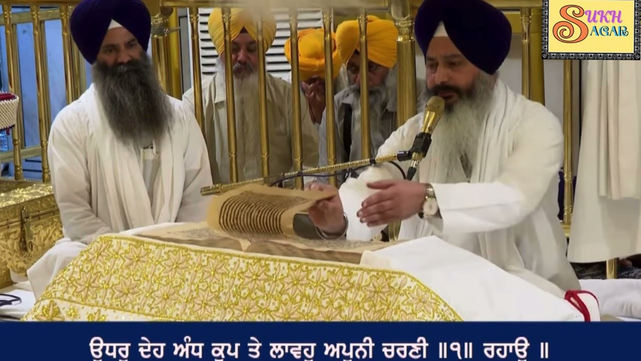 Evening Hukamnama Sri Darbar Sahib Amritsar Today 6 October 2025