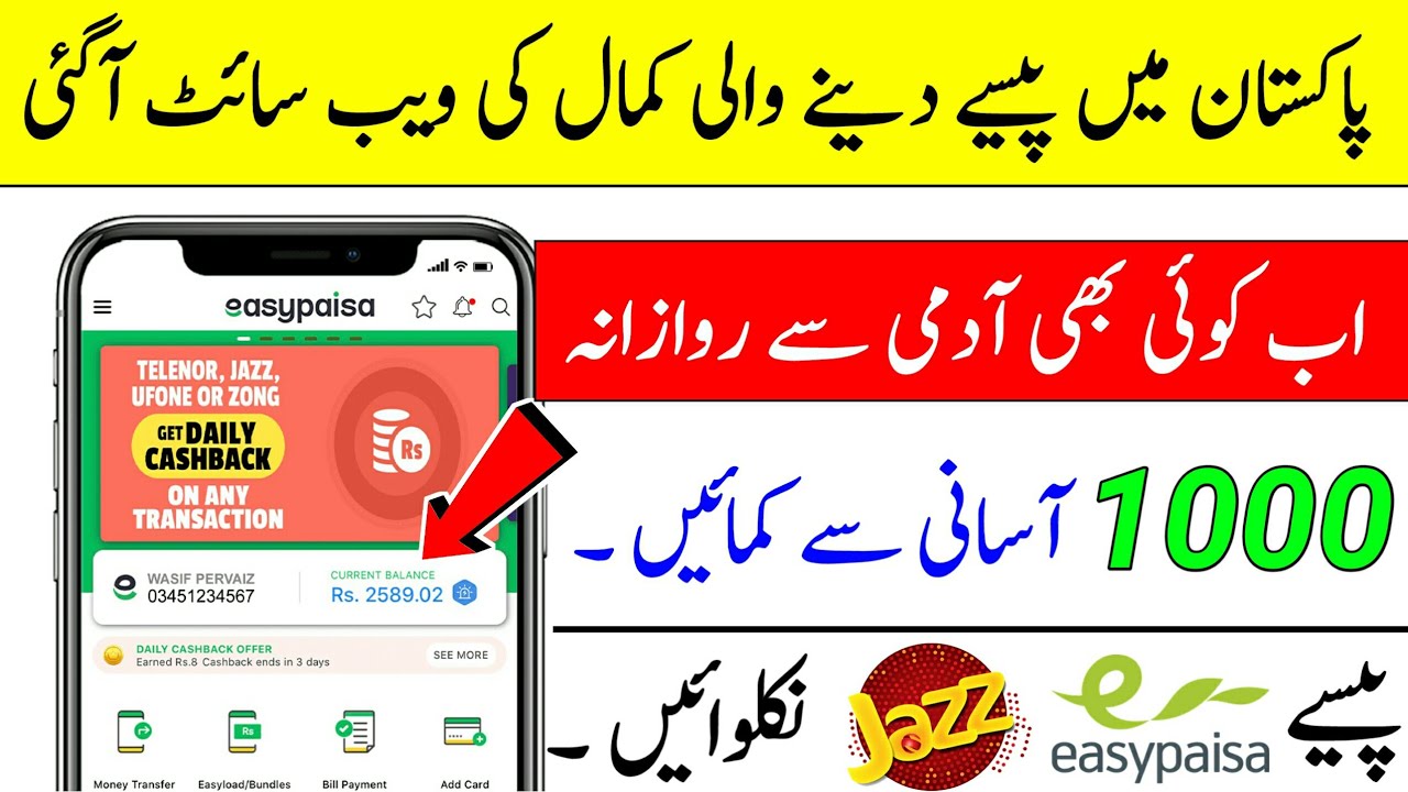 How To Earn Rs 1000 Daily From A Website With Simple Easy Work | No Experience Needed |
