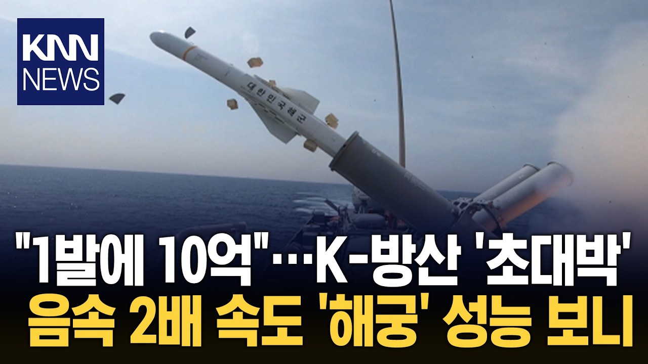 A monster missile that bends 90 degrees? 