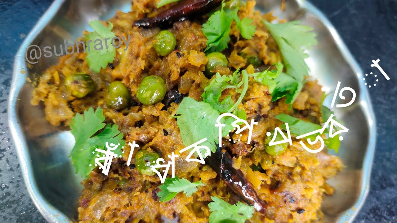 অসাধারণ স্বাদের বাঁধাকপির ভর্তা জাস্ট একটাবার এই ভাবে বানিয়ে খেয়ে দেখুন | Bengali | Recipe |