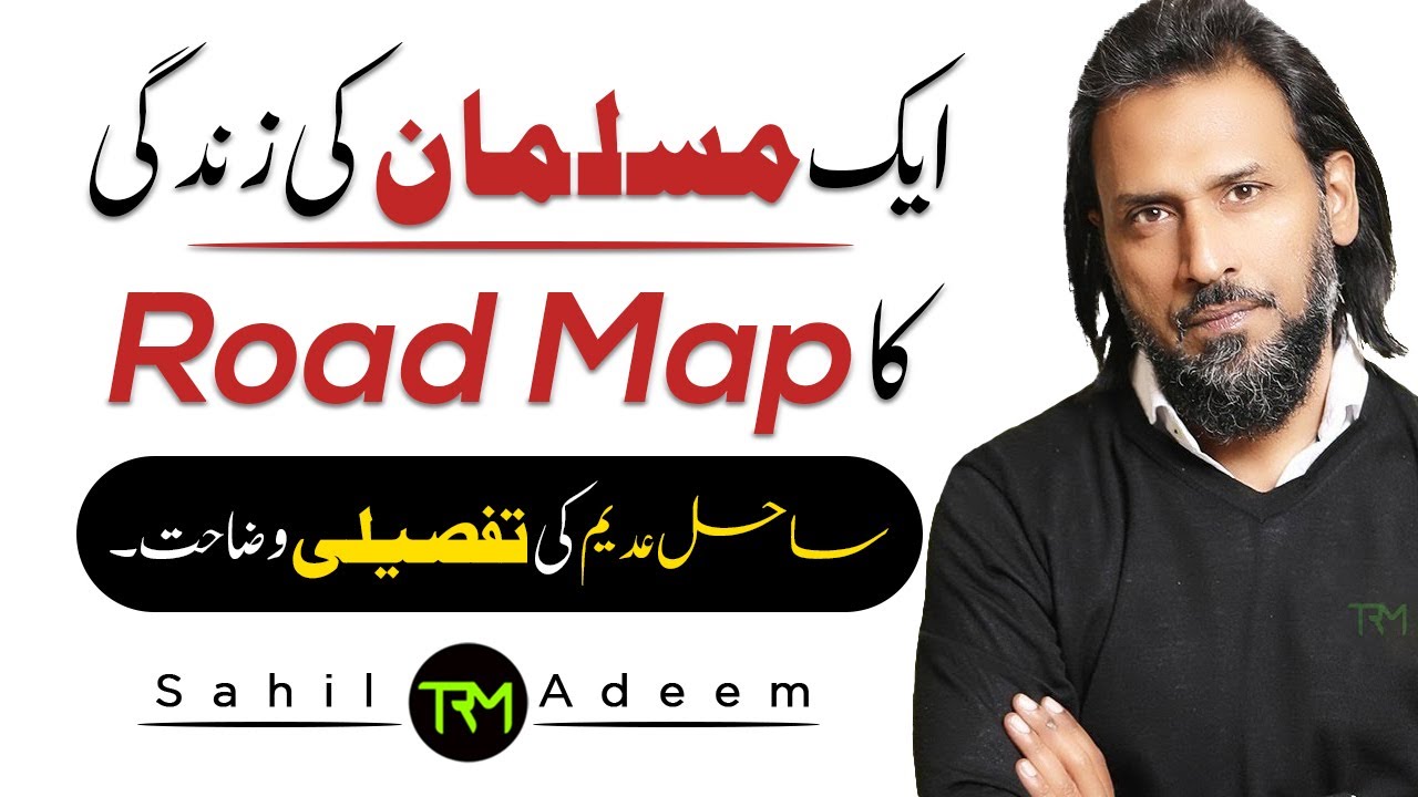 Road Map of Life of a Muslim - Excellent Explanation - Sahil Adeem - Urdu/Hindi