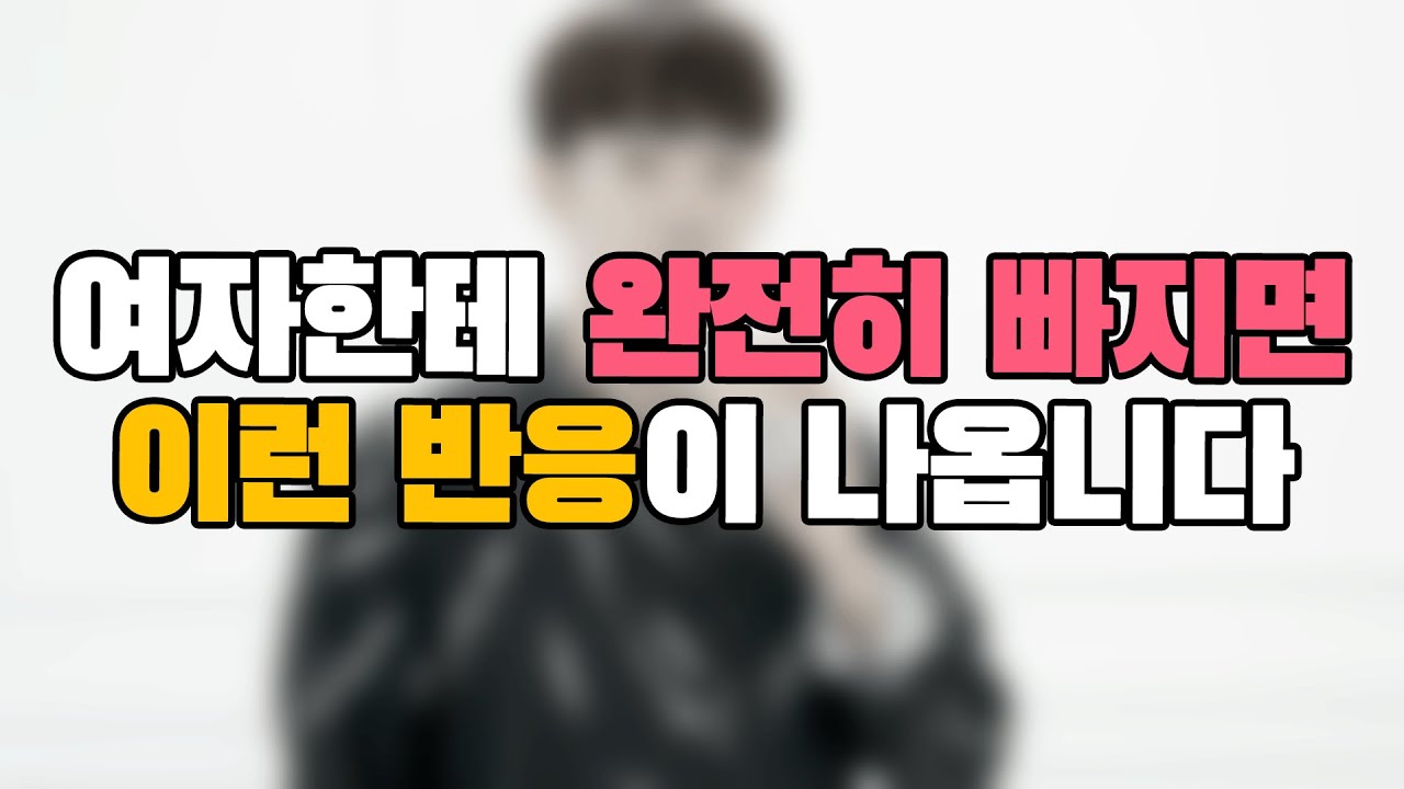의외로 여자들은 모르는, 남자의 찐 호감신호 top 4
