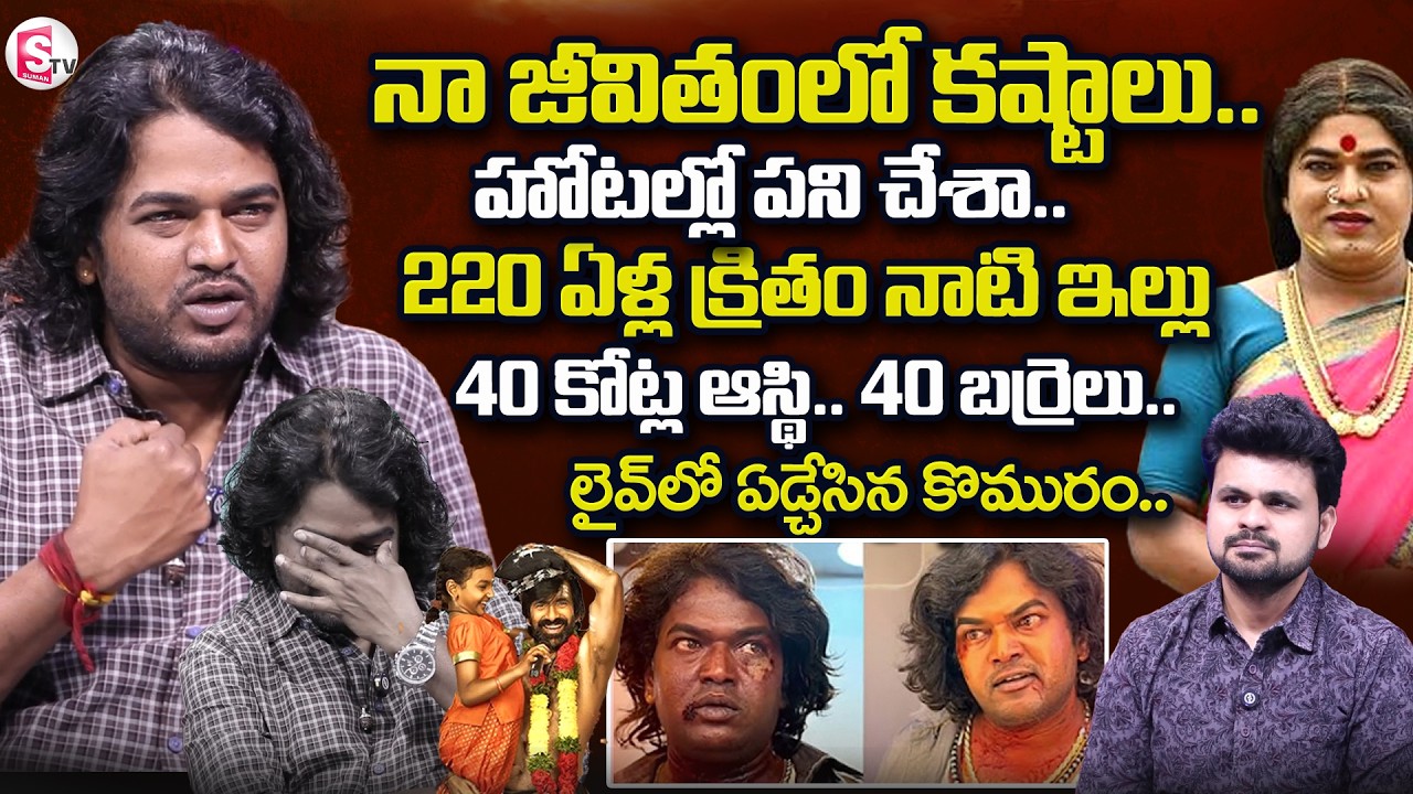 Jabardasth Komarakka Exclusive Interview | Raviteja's Irumudi | SumanTV Roshan