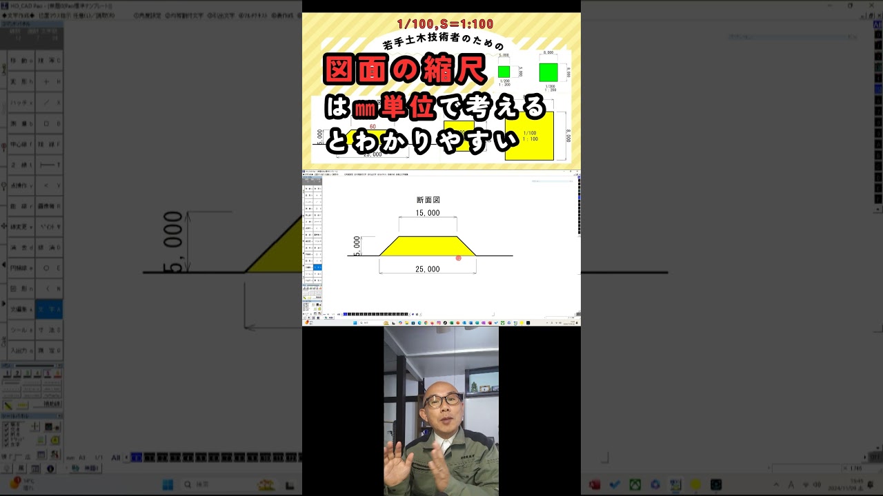 図面の【縮尺】は㎜単位で考える #図面 #縮尺 #計算 #建設 #現場 #scale