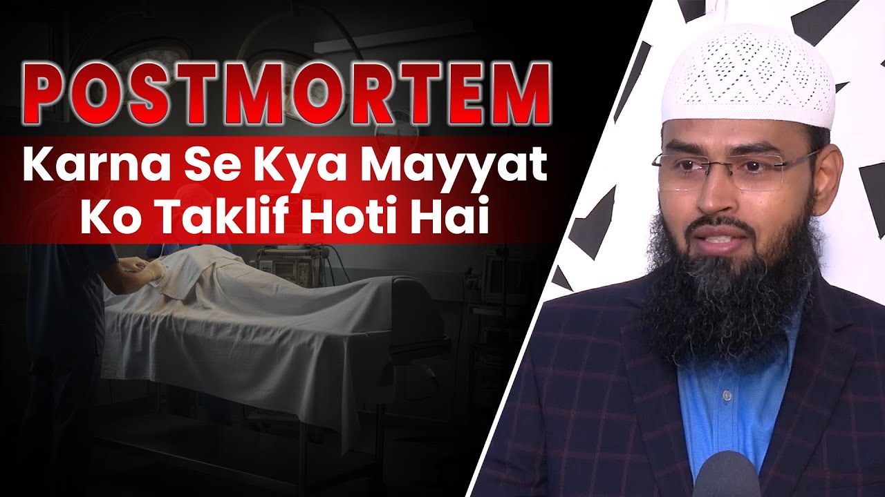 Postmortem Karne Se Kya Mayyat Ko Taklif Hoti Hai By Adv. Faiz Syed