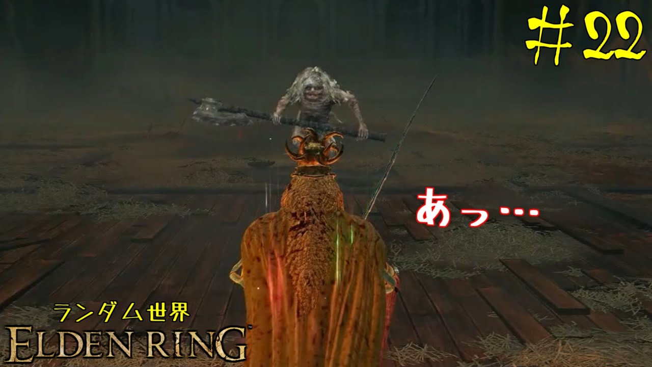 【ELDEN RING】ランダム世界エルデンリング #22  影の城編【ゆっくり実況】【MOD】