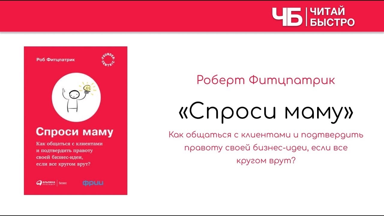 Роб Фитцпатрик 
