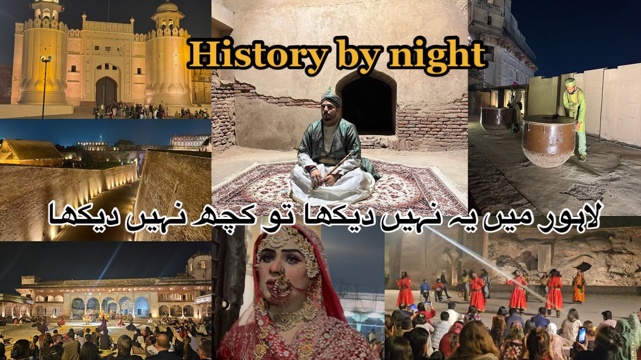 Shahi qila ek yadgar tour 
