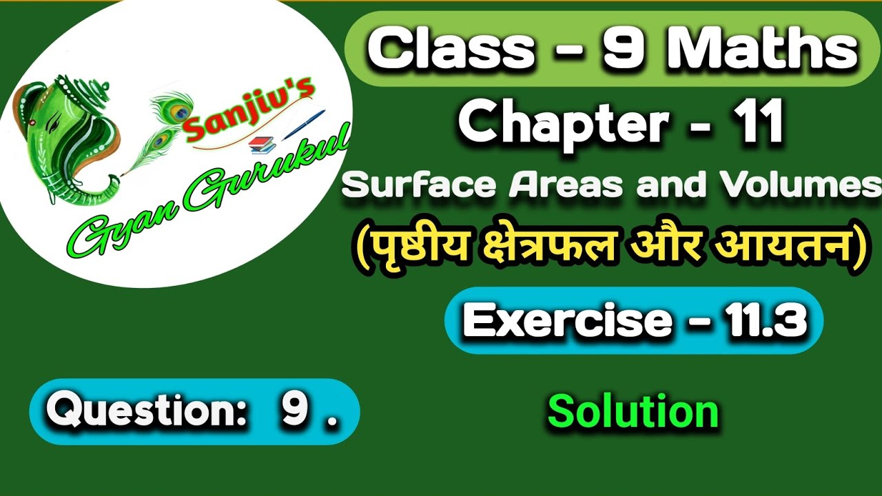 class 9 maths chapter 11 exercise 11.3 question 9 @SanjivsGyanGurukul l class 9th maths ex 11.3 q9 