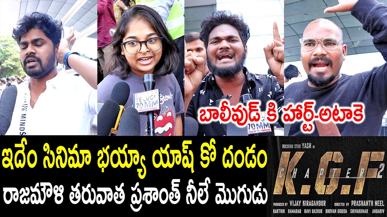 KGF Chapter 2 Movie Genuine Public Talk | Yash | Prashanth Neel | KGF Chapter 2 Movie Review |Rating
