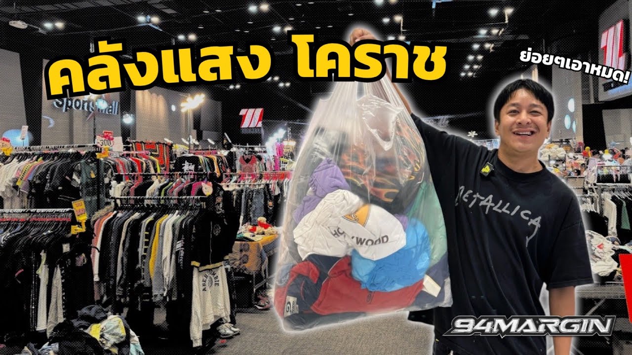 พาเดินงาน คลังแสง โคราช 2025 