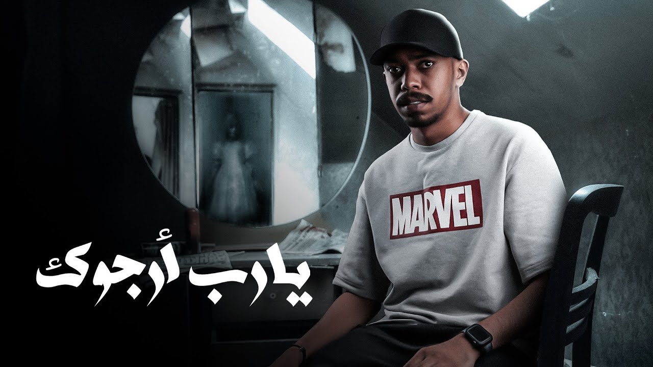 KaNi Feat. Mc IBG - يارب أرجوك