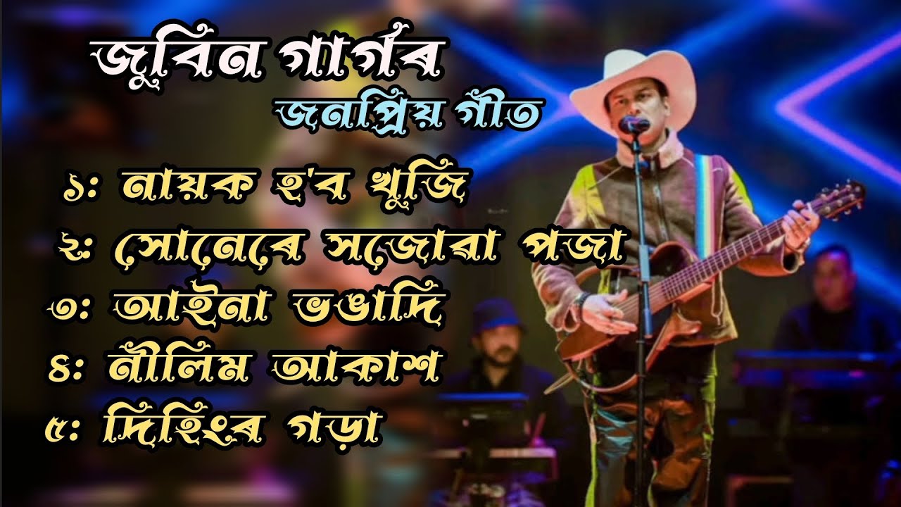 ZUBEEN GARG TOP 5 BEST ASSAMESE SONGS 
