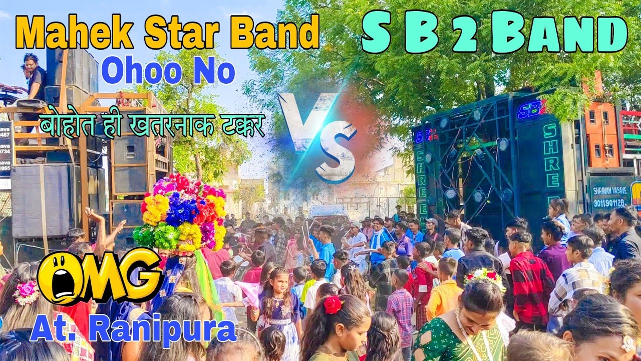 SB2 Band Vs Mahek Star Band बोहोत ही खतरनाक 😱टक्कर At. Ranipura 18/4/2024