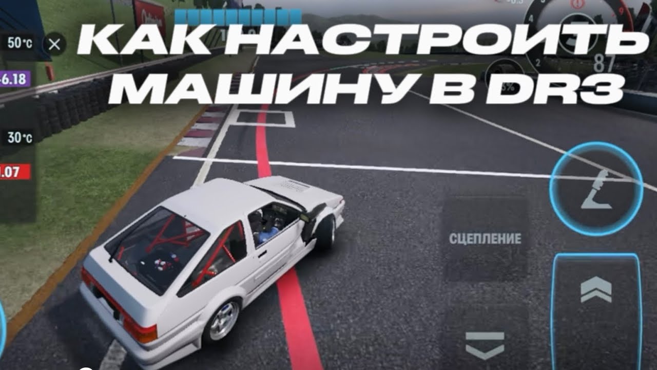 КАК НАСТРОИТЬ МАШИНУ В CARX DR3 | ПОСТРОЙКА ПЕРВОГО КОРЧА | CARX DRIFT RACING 3