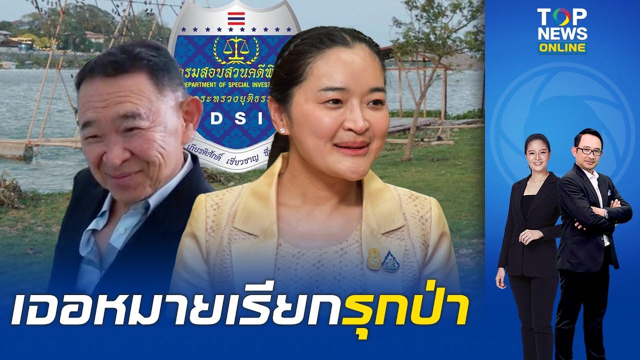 แดงงานเข้า? 