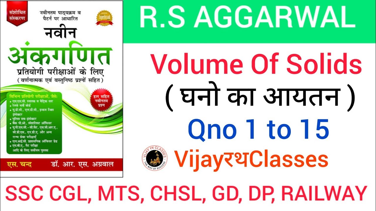Volume of Solids ( घनो का आयतन ) | Qno 1 to 15 | RS Aggarwal math book solution | VijayरथClasses