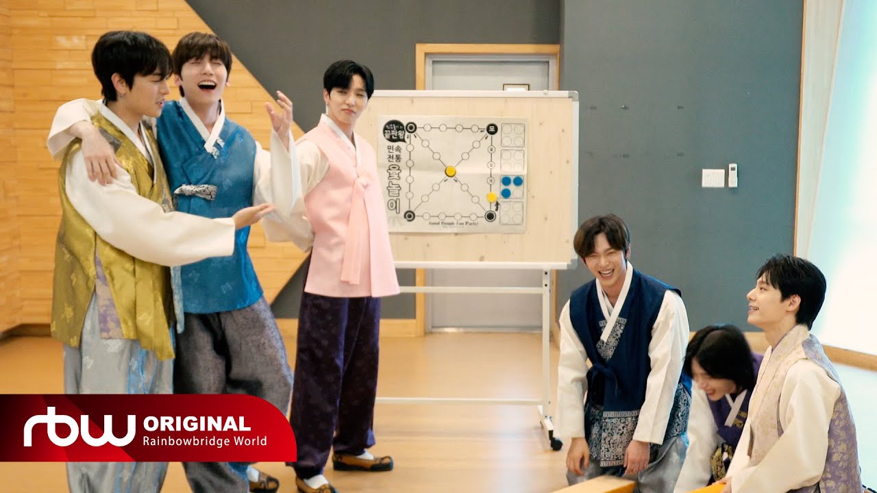 [ONEUS DO IT] 🌕추석맞이🌕 윷놀이!