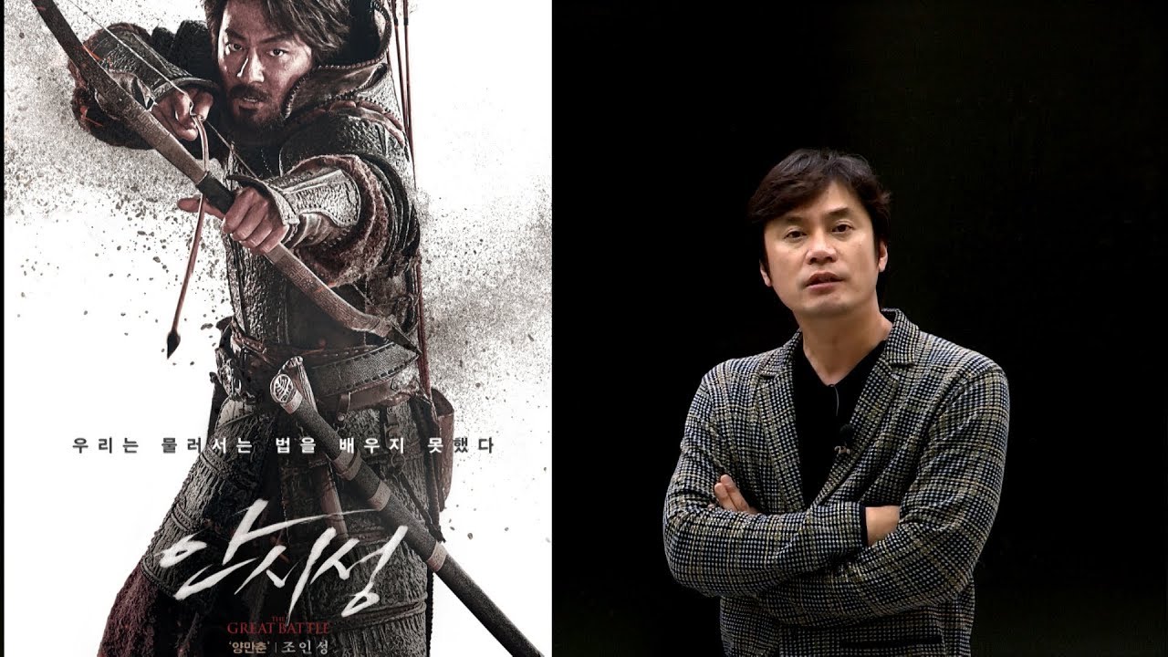 [삼국통일10] 당태종의 굴욕, 안시성 전투