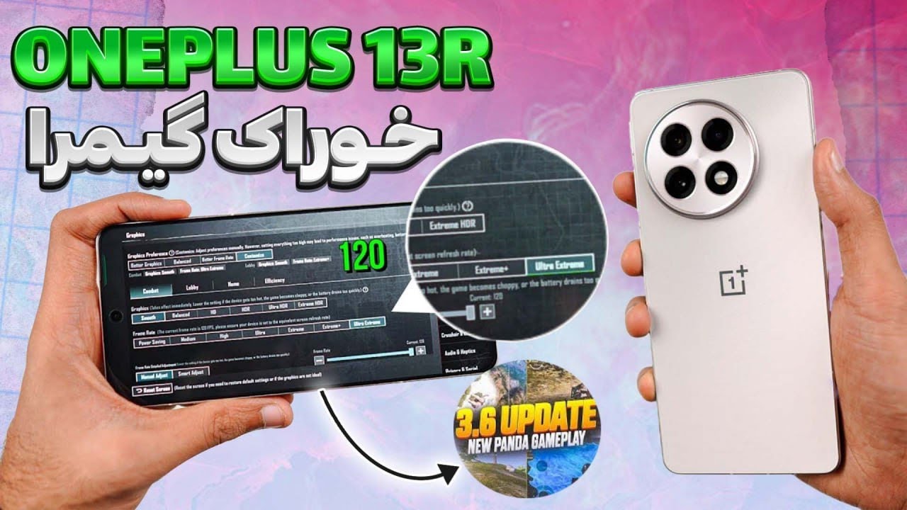 پایدارترین گوشی 120FPS برای پابجی : OnePlus 13R