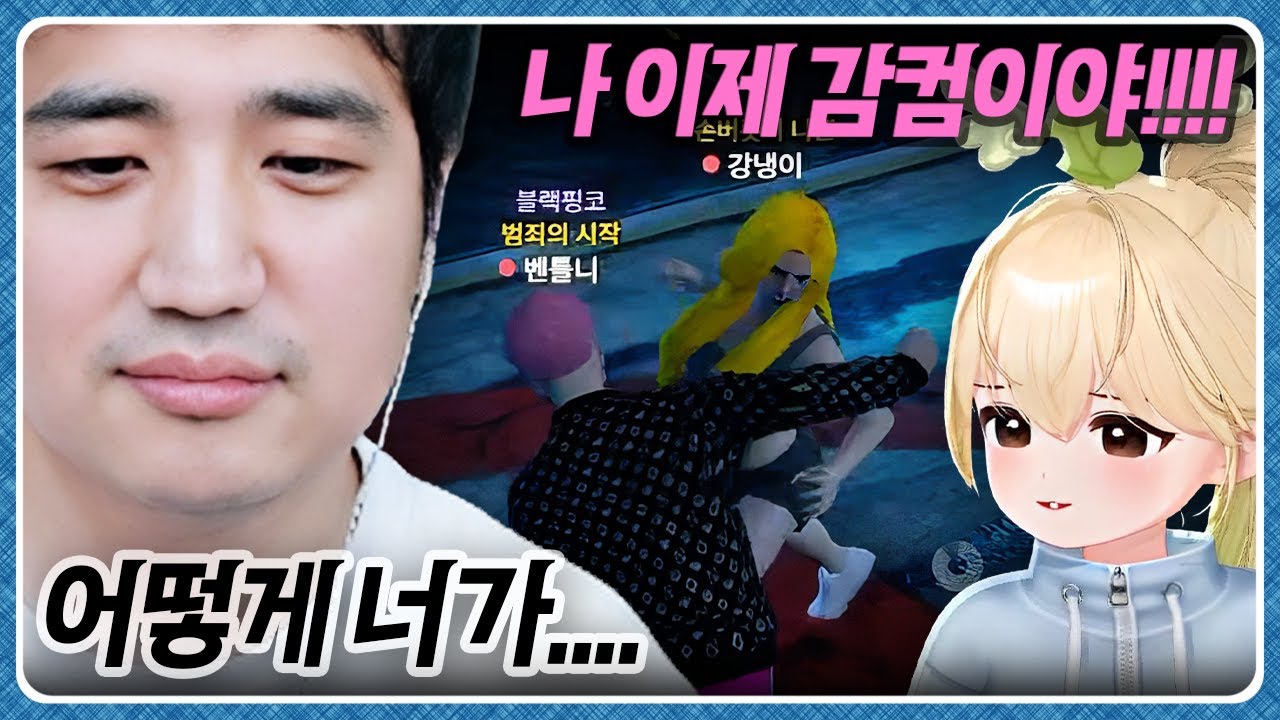 믿었던 망구랑의 배신..  [여우도시 6편]