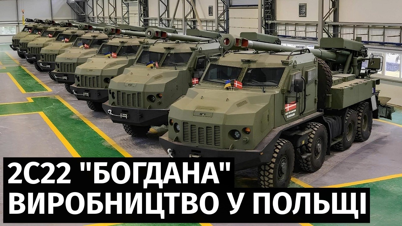 Українську самохідну артилерійську установку 2С22 