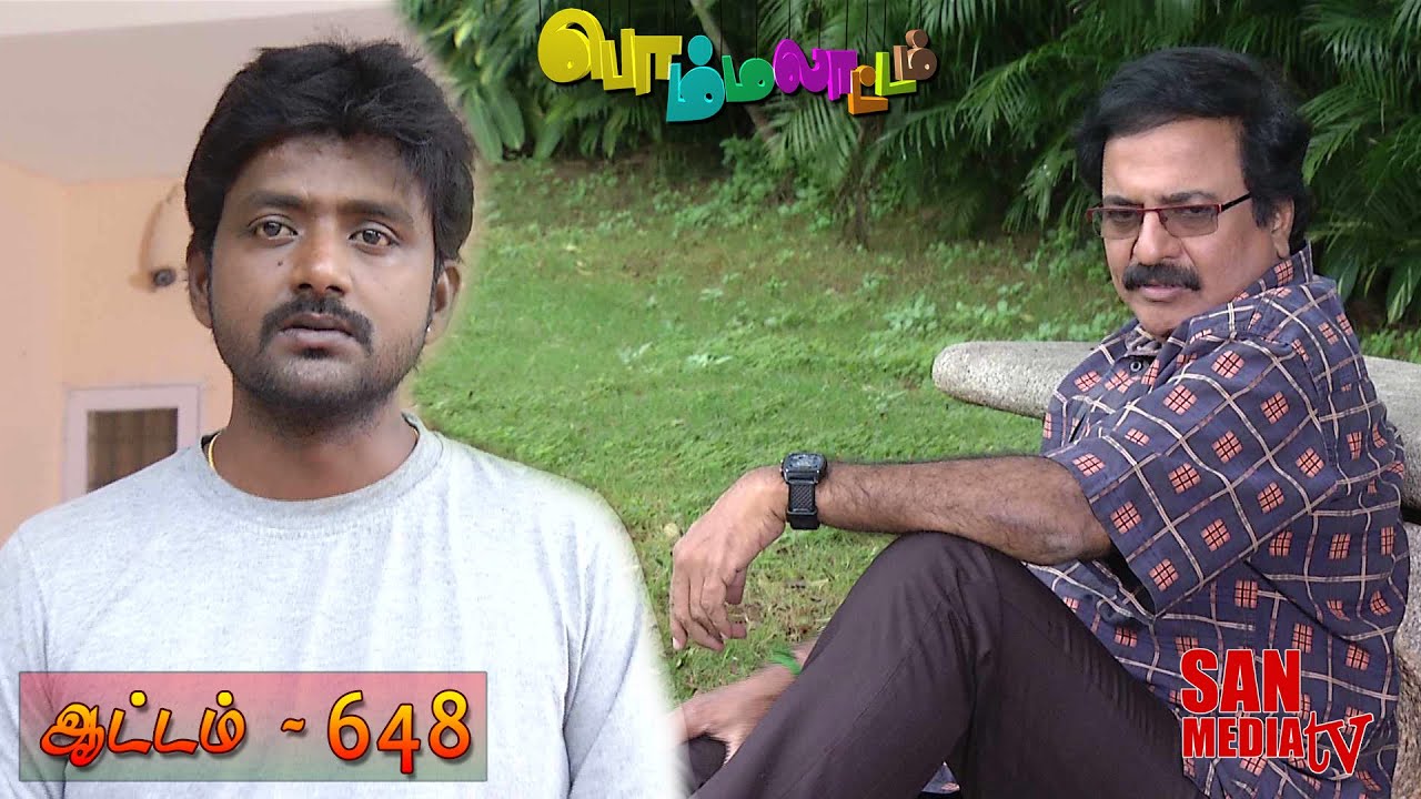 BOMMALAATAM - பொம்மலாட்டம் - Episode 648 (18/02/2015)